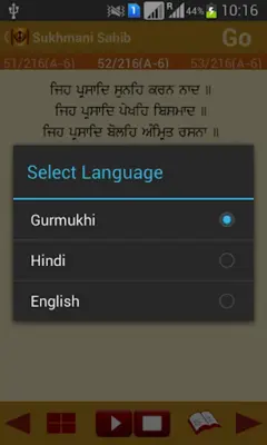 Sukhmani Sahib Path Audio android App screenshot 5